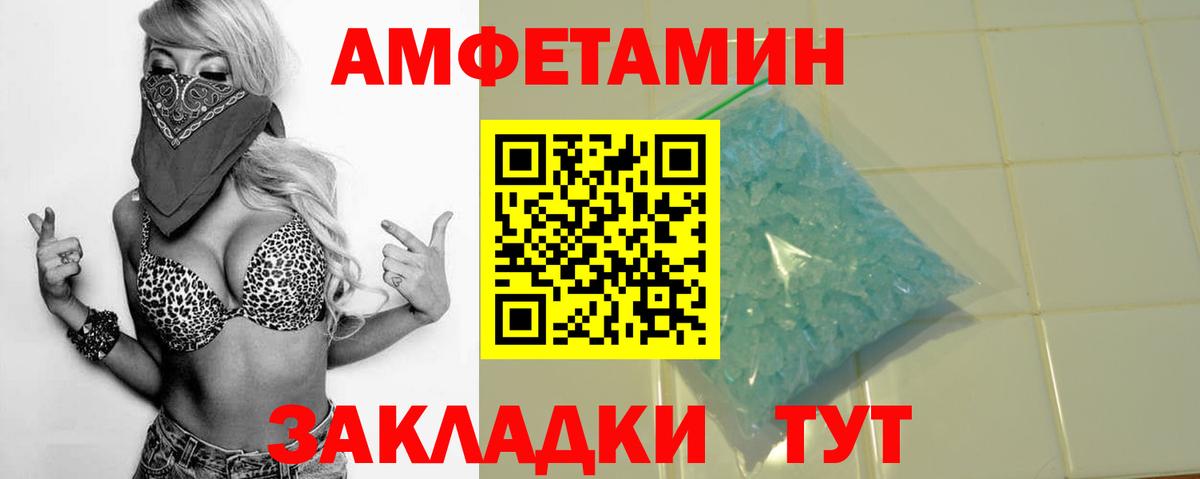Amphetamine  АМФ 98%  Вход с VPN  АМФЕТАМИН  Гай 