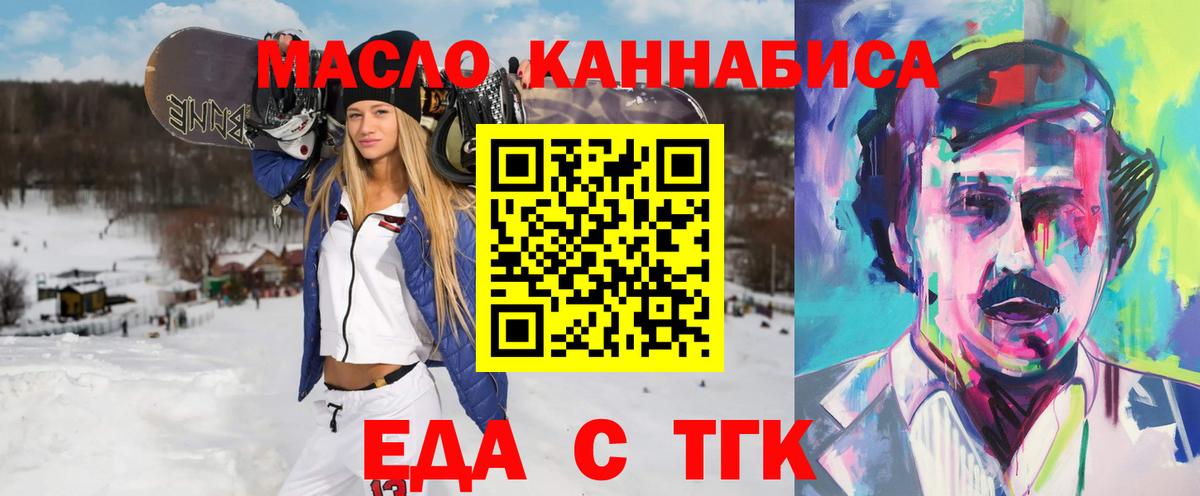 Cannafood конопля  Вход с VPN  Гай 
