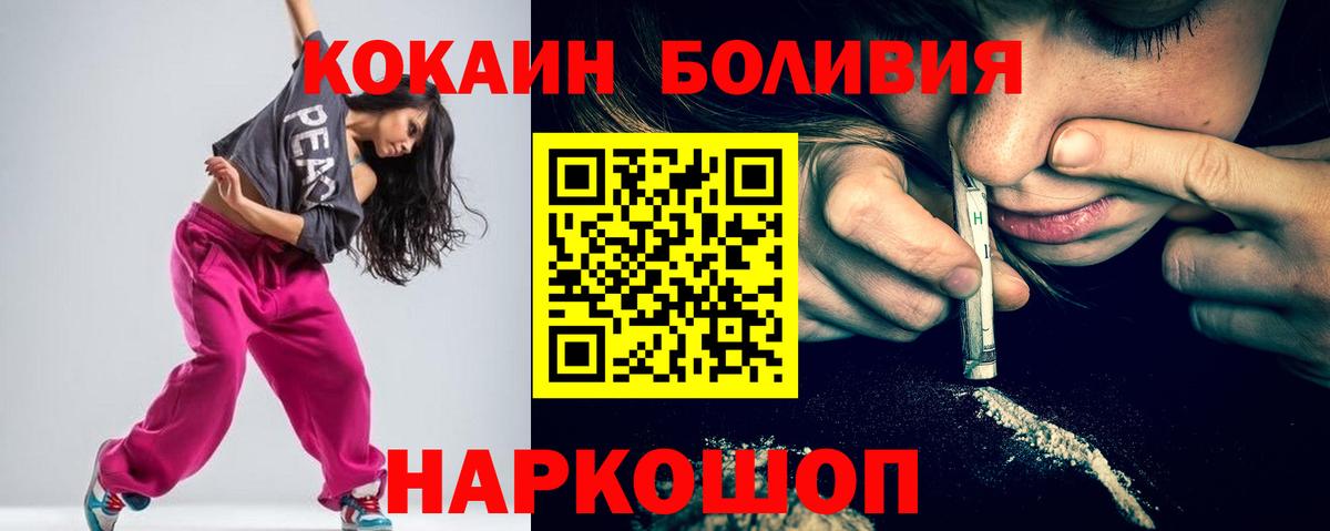 Кокаин 99%  Cocaine 98%  Вход с VPN  Гай 