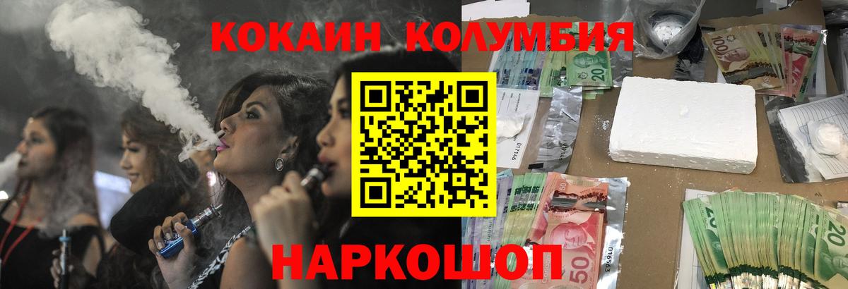 КОКАИН Columbia Гай