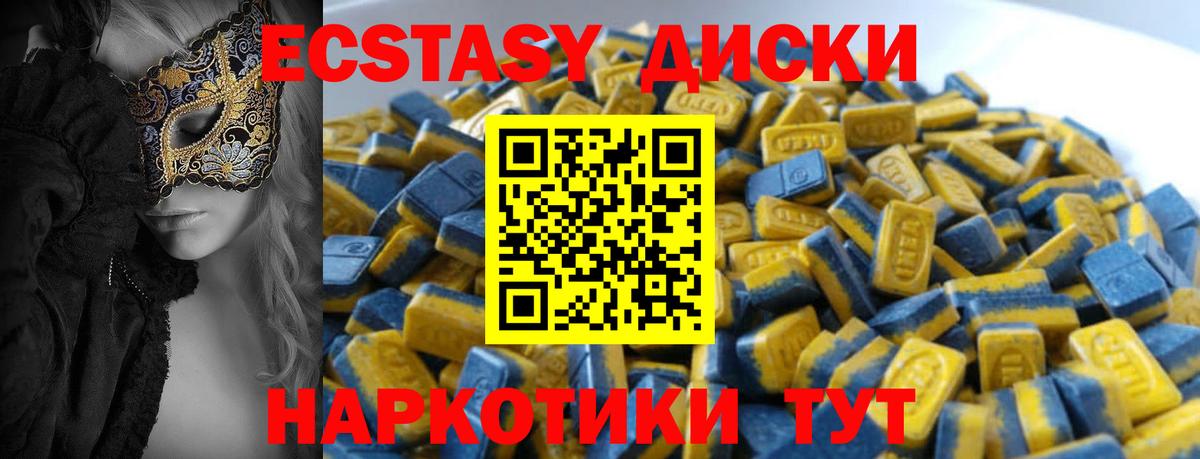 ЭКСТАЗИ mix  Вход с VPN  Экстази mix  Экстази  Гай 