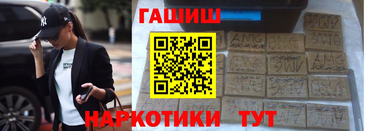 Гай  Гашиш гашик  Гашиш  Вход с VPN 
