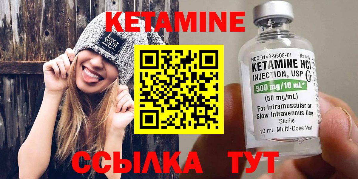 КЕТАМИН VHQ Гай