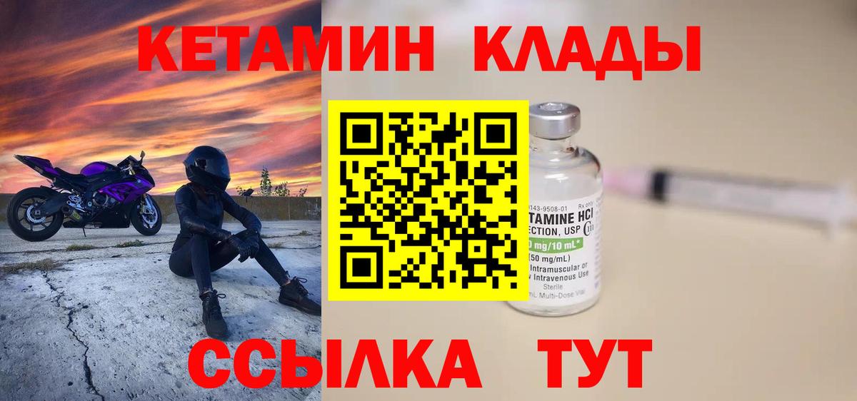 КЕТАМИН ketamine  Вход с VPN  Гай  Кетамин ketamine 