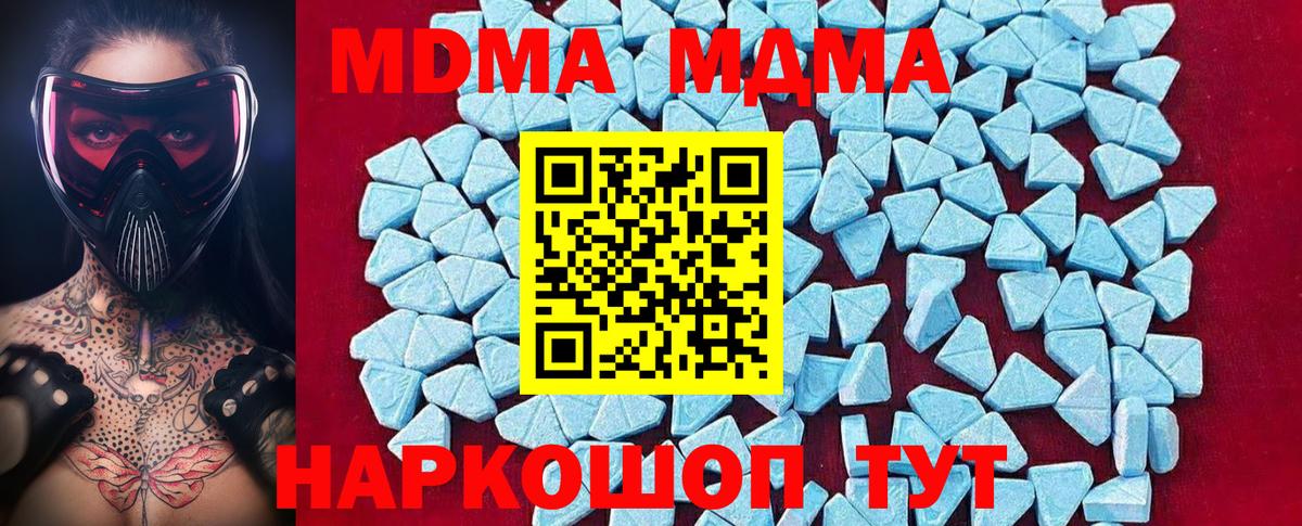 Гай  МДМА crystal  Вход с VPN  MDMA кристаллы 