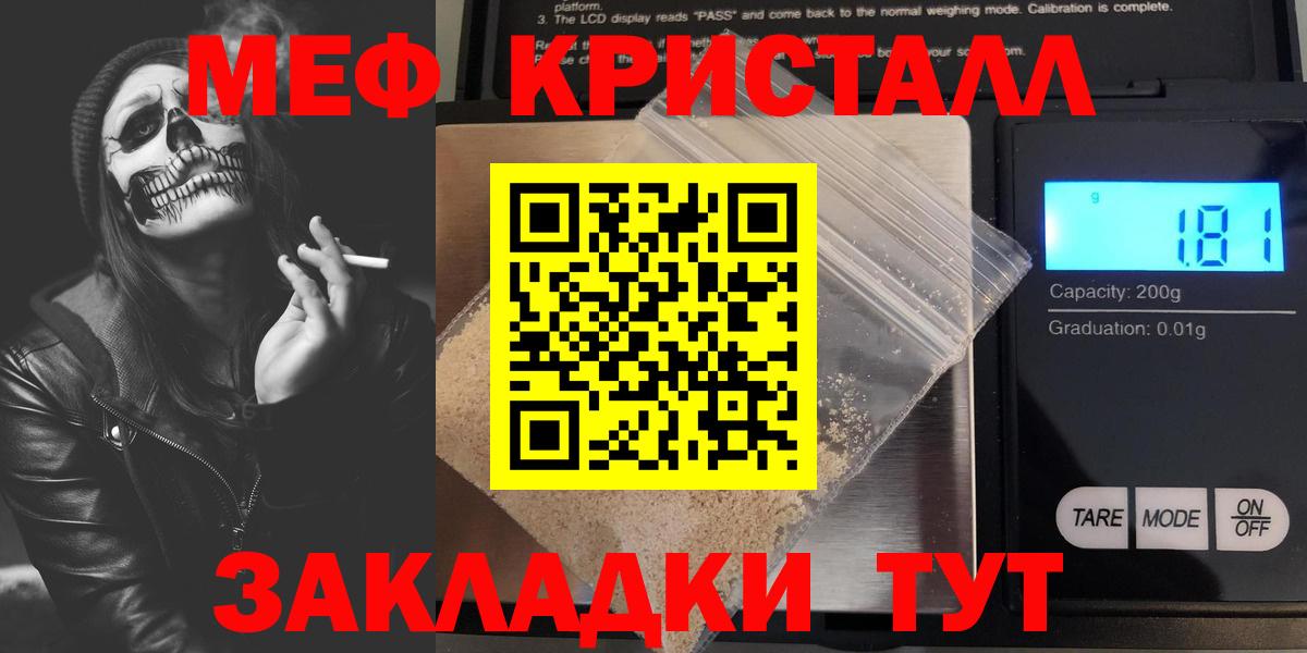 Меф VHQ  Вход с VPN  где купить   Гай  Мефедрон мяу мяу  Меф 