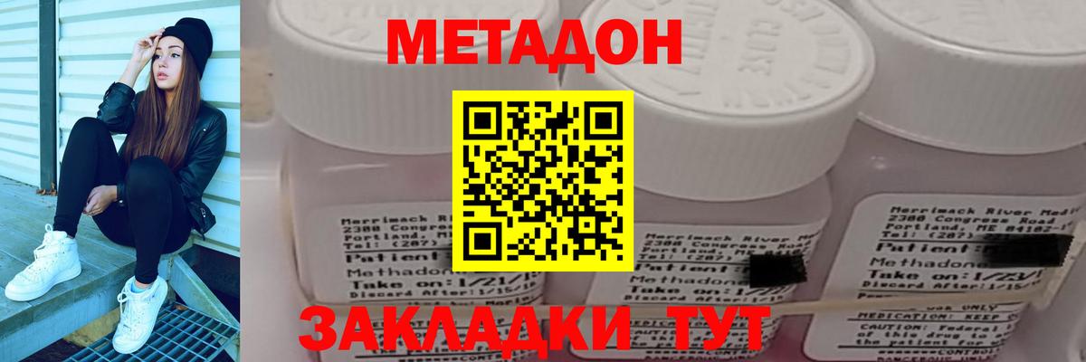 МЕТАДОН methadone  Вход с VPN  Гай  Метадон methadone 