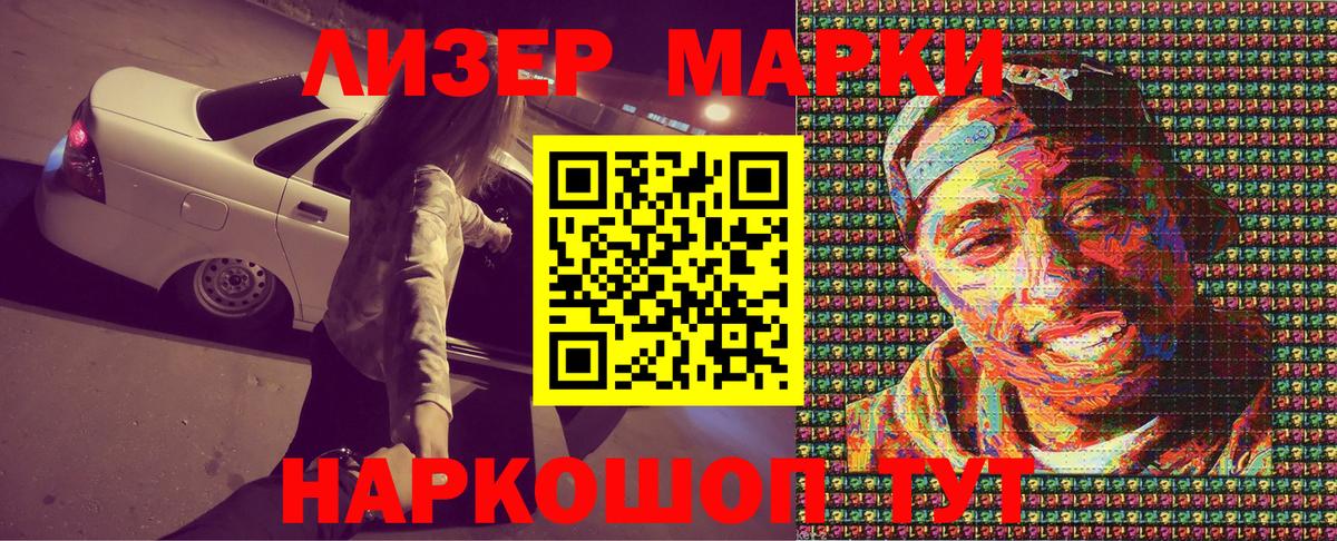 Марки N-bome 1,8мг Гай