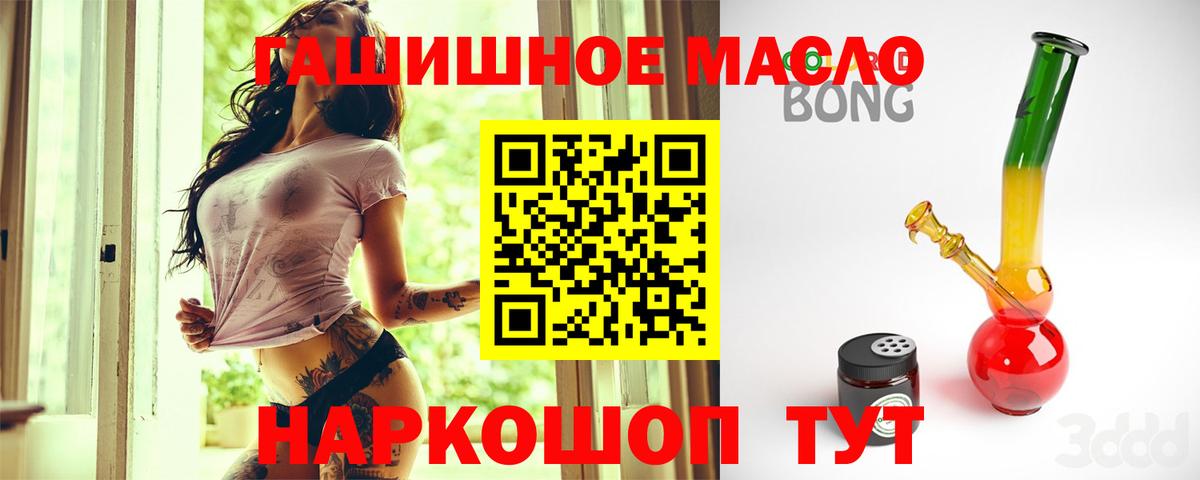 как найти наркотики  Вход с VPN  Гай  Дистиллят ТГК концентрат  ТГК жижа 